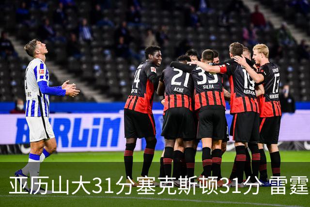 亚历山大31分塞克斯顿31分 雷霆终结爵士6连胜